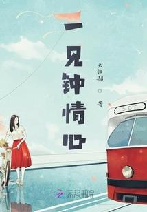 仙情侠志