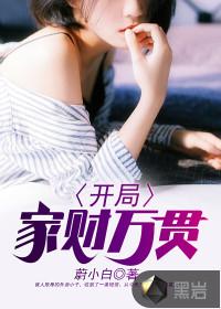 穿到古代做任务