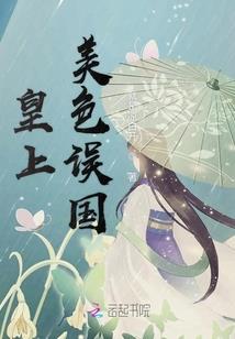 异界修仙部落
