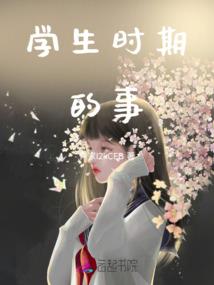 明星老公，太放肆