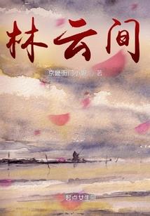 天使传之九璇凤凰