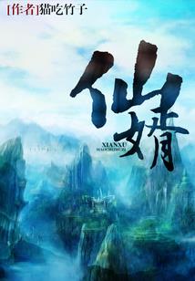 神鬼传奇I：失踪的考古探险队