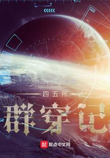 神墓之千金难逑