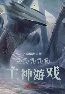 异界笔记