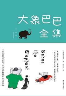 修仙轶事