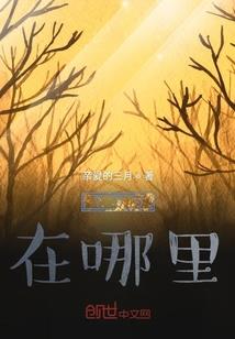 恶劣魔王娇仙妻