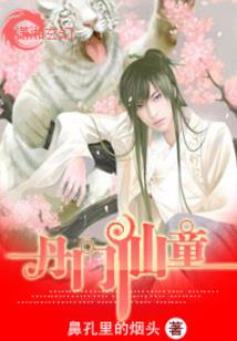 穿越之空间小公主国师暴宠