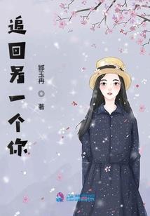 禁锢的世界