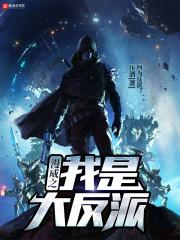 机械武姬联盟
