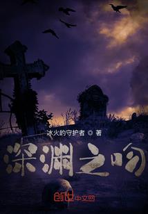 苍渊乱