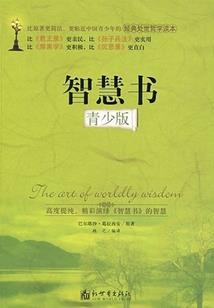 樱花的毒者