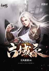 斗罗大陆之虎啸游龙尺