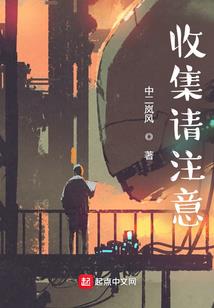 半缘罂世