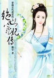破天圣体