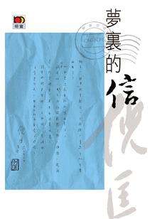 千古字仙