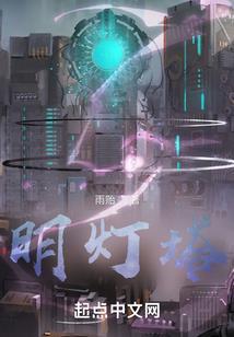 十字路口我选择左