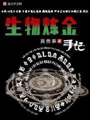 舌尖上的养鲲大师