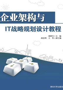 罪与执法者