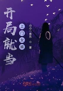 坏丫头寻找微笑