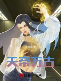 鬼谷阴符之长生