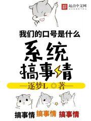 某萝莉的末世物语