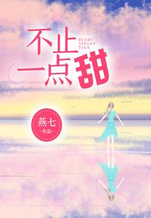 仙魔何别
