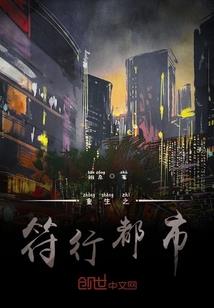 地球带路党