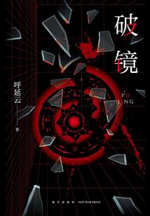 第十八年