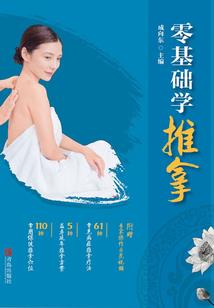 生命的独行者