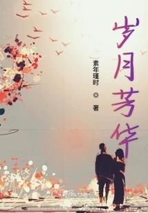 刚刚好，喜欢你