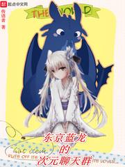 仙主传说