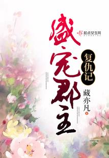 检察官：我有枭雄之姿