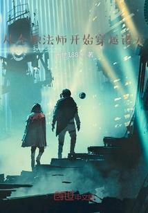 魔幻修缘
