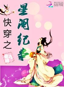 魔鬼少女的复仇计划