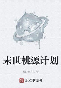 契约之恋：赖上国民男神