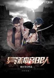 男神密宠：女王大人！早安