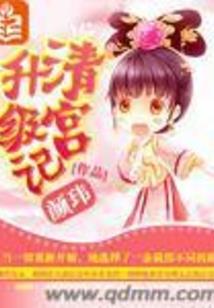 有凰如月