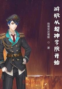 接招吧！妖孽