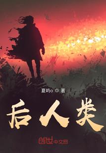 边陲孤堡
