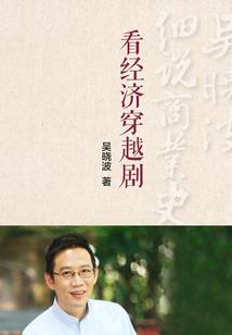 人世浮夸