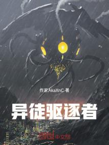 蛮荒异界