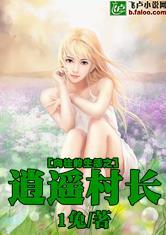 天机四绝梦菱传