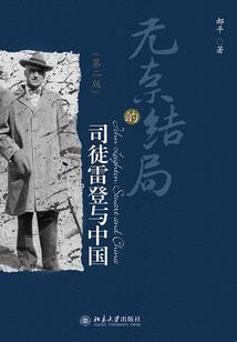摩尔庄园之魔法花夏