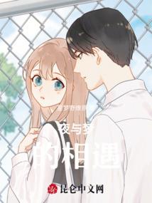 星与城之歌