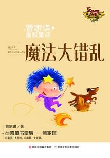 甜心萌妻：首席宠翻天