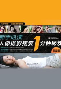东方噬灵妖