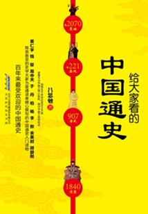 奇修道然
