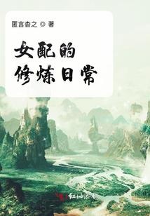 贪图温暖
