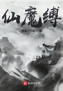高富帅的修仙之路