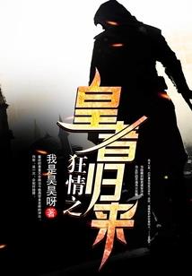 墓中险